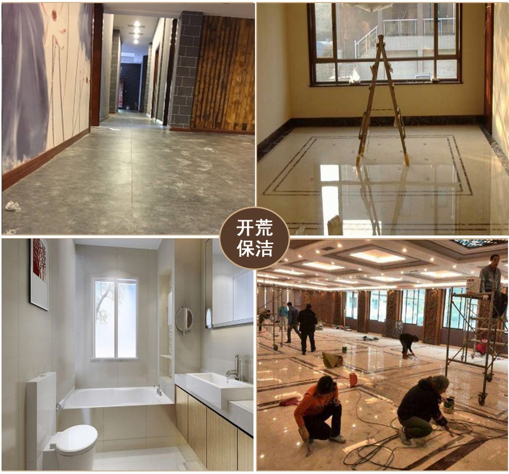 開(kāi)荒保潔的重要性